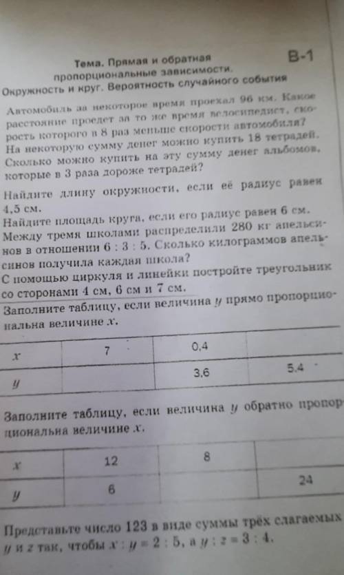 сейчас кантрольная будет 