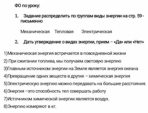 Помагите решить 2 задание по Ф.О.в замен:♥, ⭐⭐⭐⭐⭐