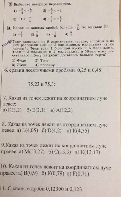 очень надо ответить на все вопросы