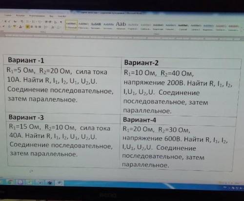 Решение задач с закона ома 