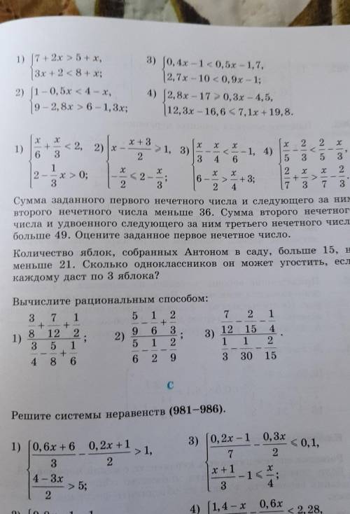 Выполните в тетради № 977(2,4) стр .65 и № 980(2) на повторение стр.65
