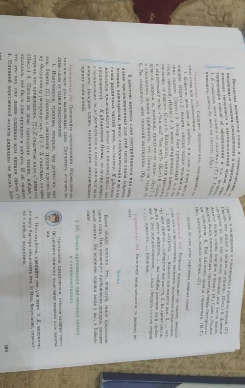 упр.181 продолжение стр 103.