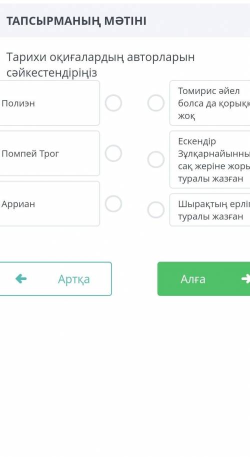ОЧЕНЬ НАДО КАЗАХСТАН ТАРИХ​