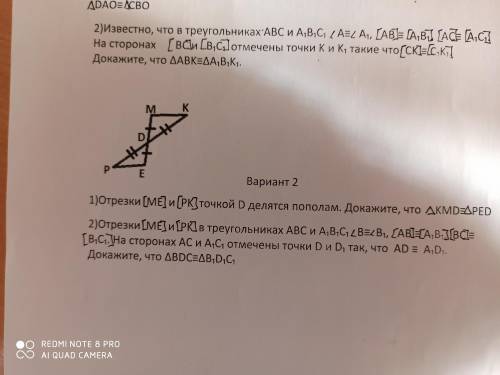 Геометрия 7 класс . Тут легко . Вариант 2