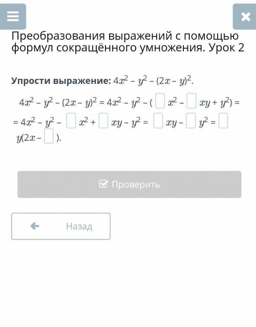 с алгеброй в онлайн мектеп