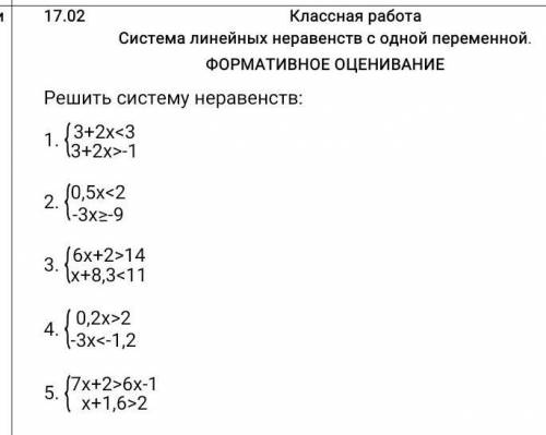 ФОРМАТИВНОЕ ОЦЕНИВАНИЕ, ОТ 
