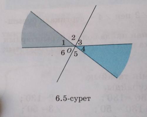 О нүктесінде неше түзу қиылысады?Осы түзулердің қиылысуынан пайда болған:<1,<2,<3,<4,&lt
