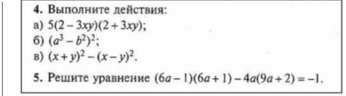 а- ненадо писать я его уже решил только б и в и снизу уравнения