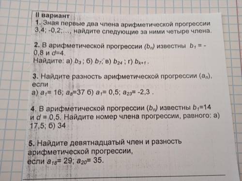 надо решить математика 9 класс очень
