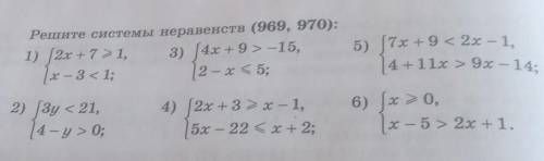 Решите системы неравенств (969, 970): 1) (2x+7 1,3) 4х + 9 > -15,1х - 3 <1;2- х = 5;4 +11x &gt