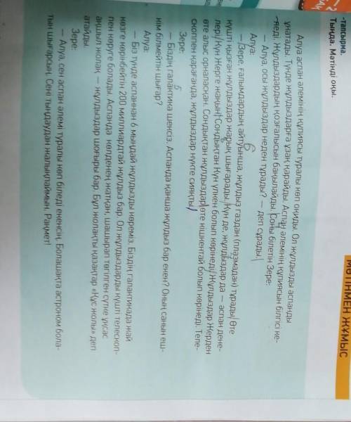 Можете написать пересказ этого текста с 6 предложениями 