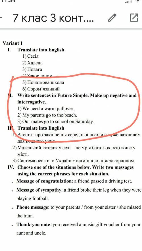 .Write sentences in Future Simple. Make up negative and interrogative.