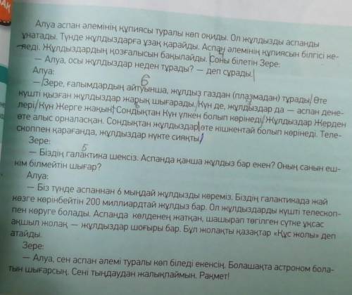СОРОЧНО СОСТАВИТЬ ПЕРЕСКАЗ ИЗ 6 ПРЕДЛОДЕНИЙ 