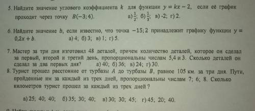 мне нужен ответ на тесты 