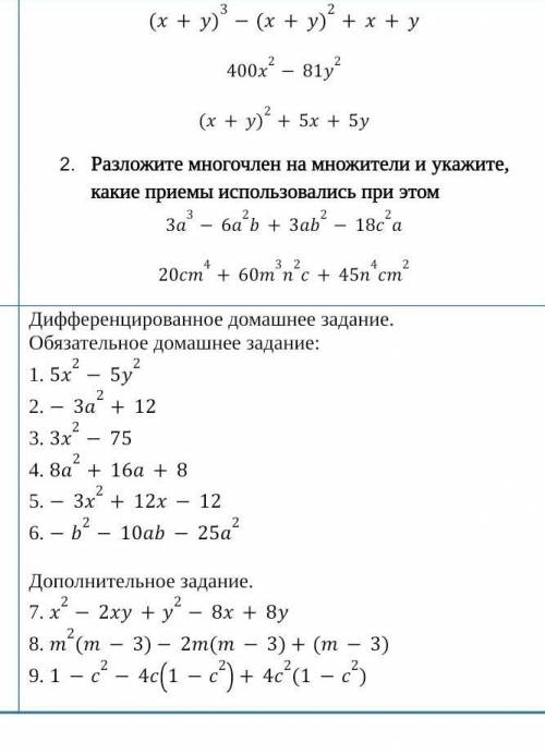по дз. очень нужно, буду благодарен