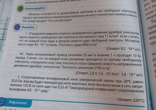 Физика надо решить 3 задачи от 