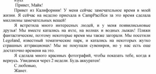 Составьте на подобие этово текста. Текст на английском 