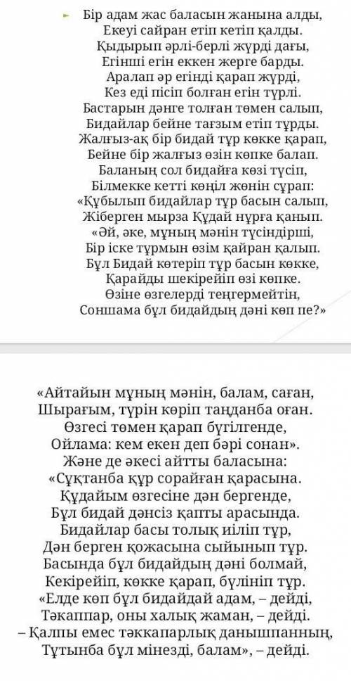 Сделайте 10 вопросов по этому отрывку