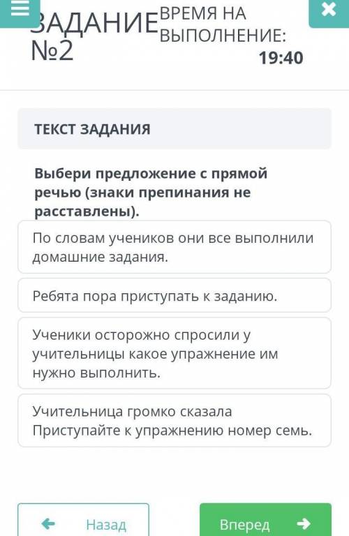 Выбери предложение с прямой речью знаки препинания не расставлены ​