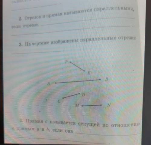 Решите задание и 4 задание