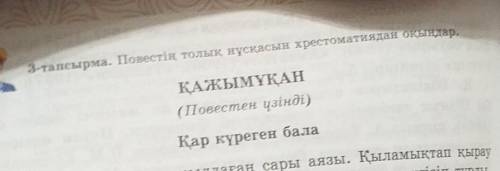 нужно завтра пересказать.​