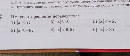 4. Приведите пример неравенства с модулем, не имеют его реп. Имеют ли решение неравенства:1) |x| &lt