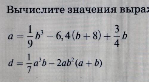 Вычислите значения выражений на языке python
