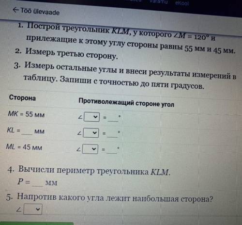 решить за 10 мин (17.02.21) ОТ