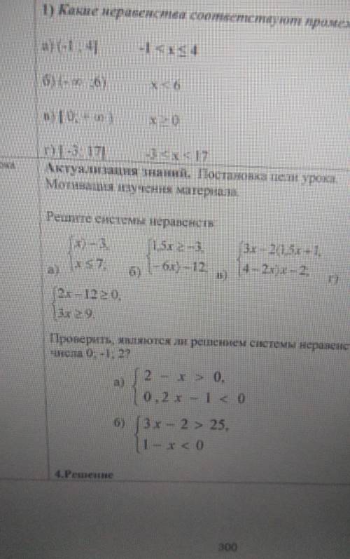 нужно хотя бы одно задание. ​
