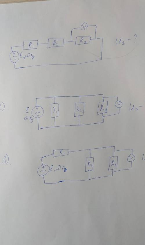 Найти напряжения на резисторах R3, в цепях переменного тока. Все 3 схемы. 