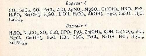 разделить на оксиды,соли,кислоты, основания​