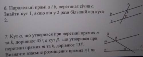 РЕБЯТ ОЧЕНЬ НАДО ГЕОМЕТРИЯ 7 КЛАСС МОЛЮ