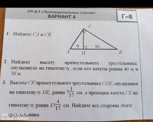 за подробное решение ГЕОМЕТРИЯ