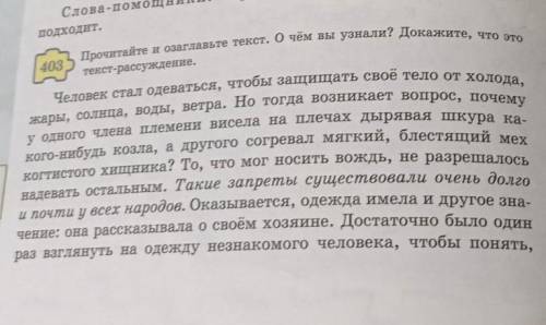 1. Найдите ключевые слова в 1-м абзаце.2. Сформулируйте микротему1-го абзаца3. Выпишите глаголы, кот