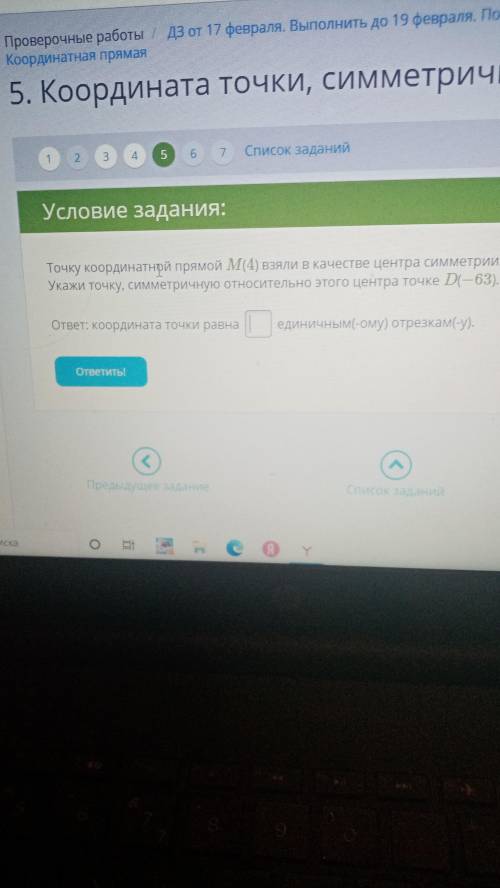 нужно указать точку симметричный относительно этого центра