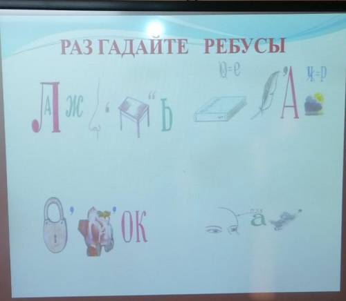 Ребусы РАЗГАДАААААЙТЕ РЕБУСЫ РЕБУСЫ