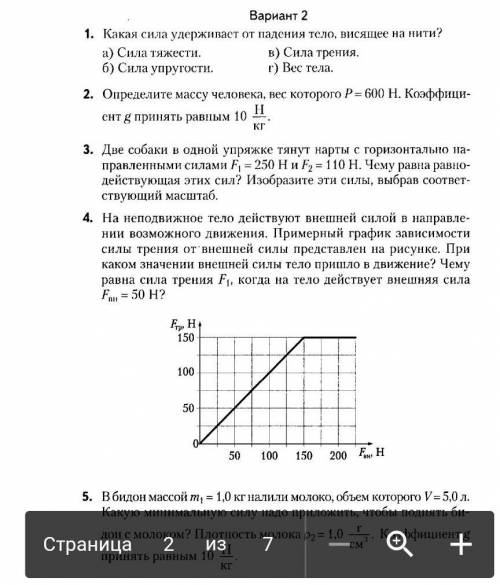 решить контрольну по физике 