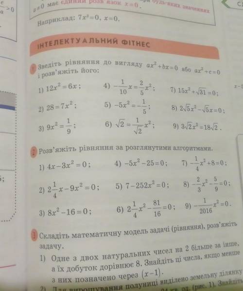 Алгебра. Номер 2. Решить по алгоритмам. 
