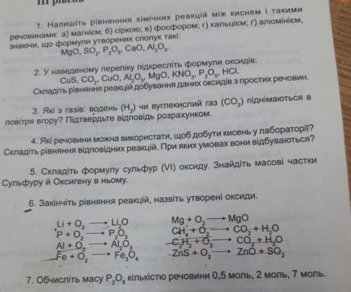 До ть плісс ,( 1,2,3,4,5,7) завдання