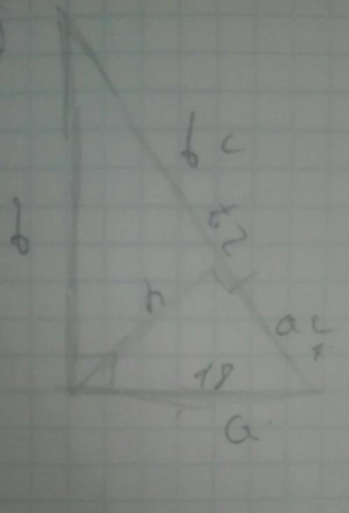 Дано:а=18,c=27.Найти:ac,bc,bh.Решение