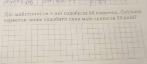 Треба розв'язання та завдання​