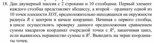 Написать программу на языке C++