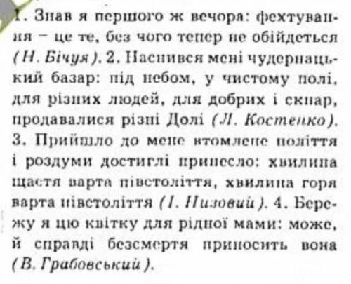 Підкреслити головні члени реченя 
