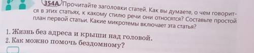 Написать текст на одну из тем не меньше 100 слов 