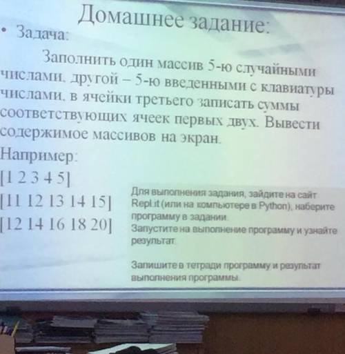 надо составить программу которая потом надо вести в Python 