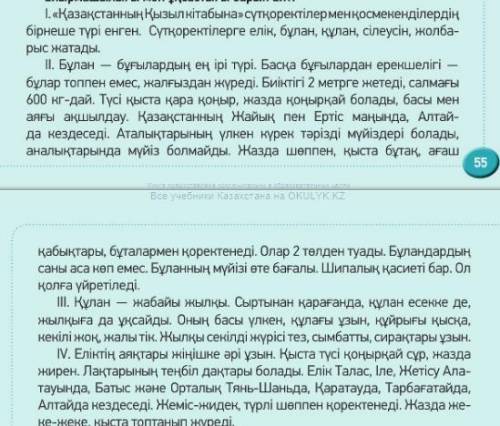 Составьте диалог из 10 вопросов и 10 ответов ПО ТЕКСТУ