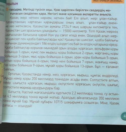 Зат есімЕтістікЕсімдікҮстеу ​