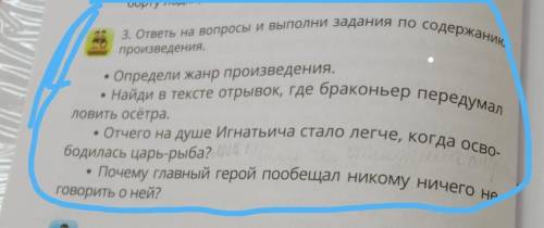 Почему главный герой пообещал никому ничего неговорить о ней? 