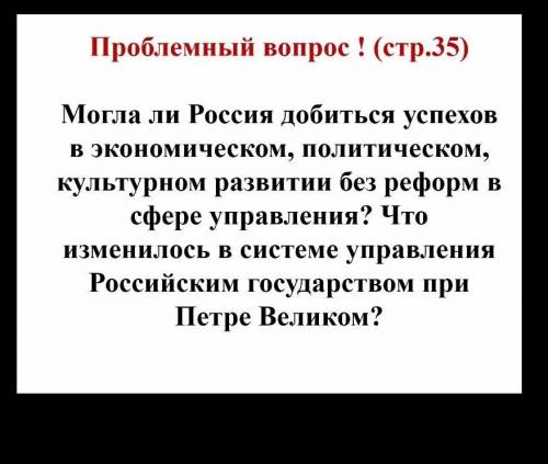 что пётр называет ,,английской вольностью? 