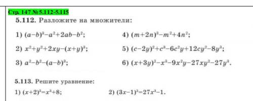 разложите на множители (4,5,6) И 2